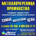 Требуется Менеджер по продажам