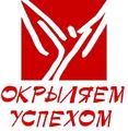 КК Окрыляем успехом