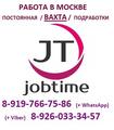 КОМПЛЕКТОВЩИК - СБОРЩИК одежды (вахта с питанием) 