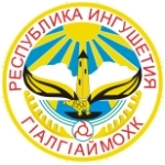 Назрань. Республика Ингушетия. Центры занятости населения Назрань. Республика Ингушетия. Центры занятости населения